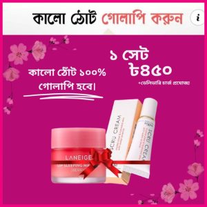 LANEIGE Lip Sleeping Mask EX + Scru Cream(Lip Combo)